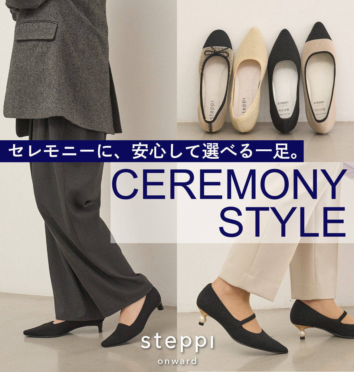  CERMONY STYLE