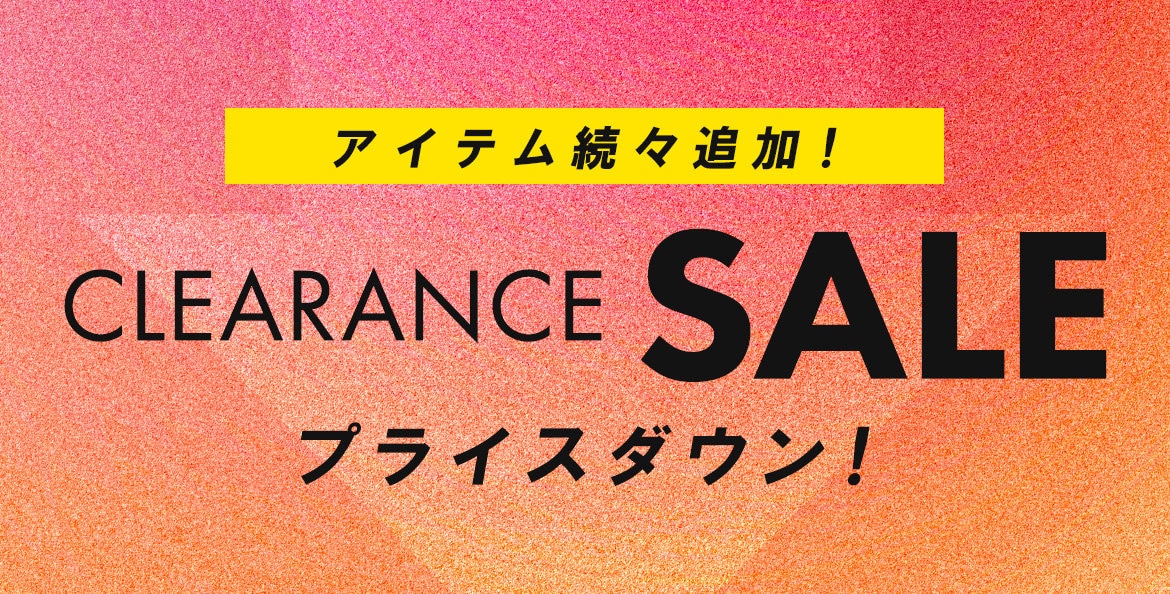 クリアランスセール