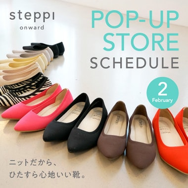 steppi POP-UP 2月のスケジュール