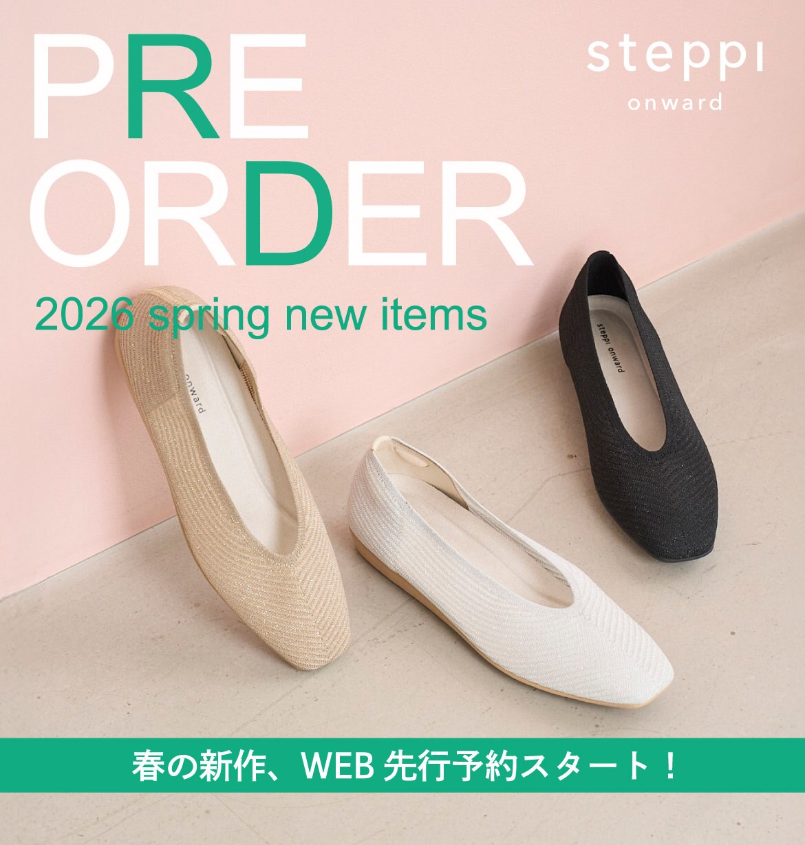 公式】steppi | ファッション通販サイト[オンワード・クローゼット]