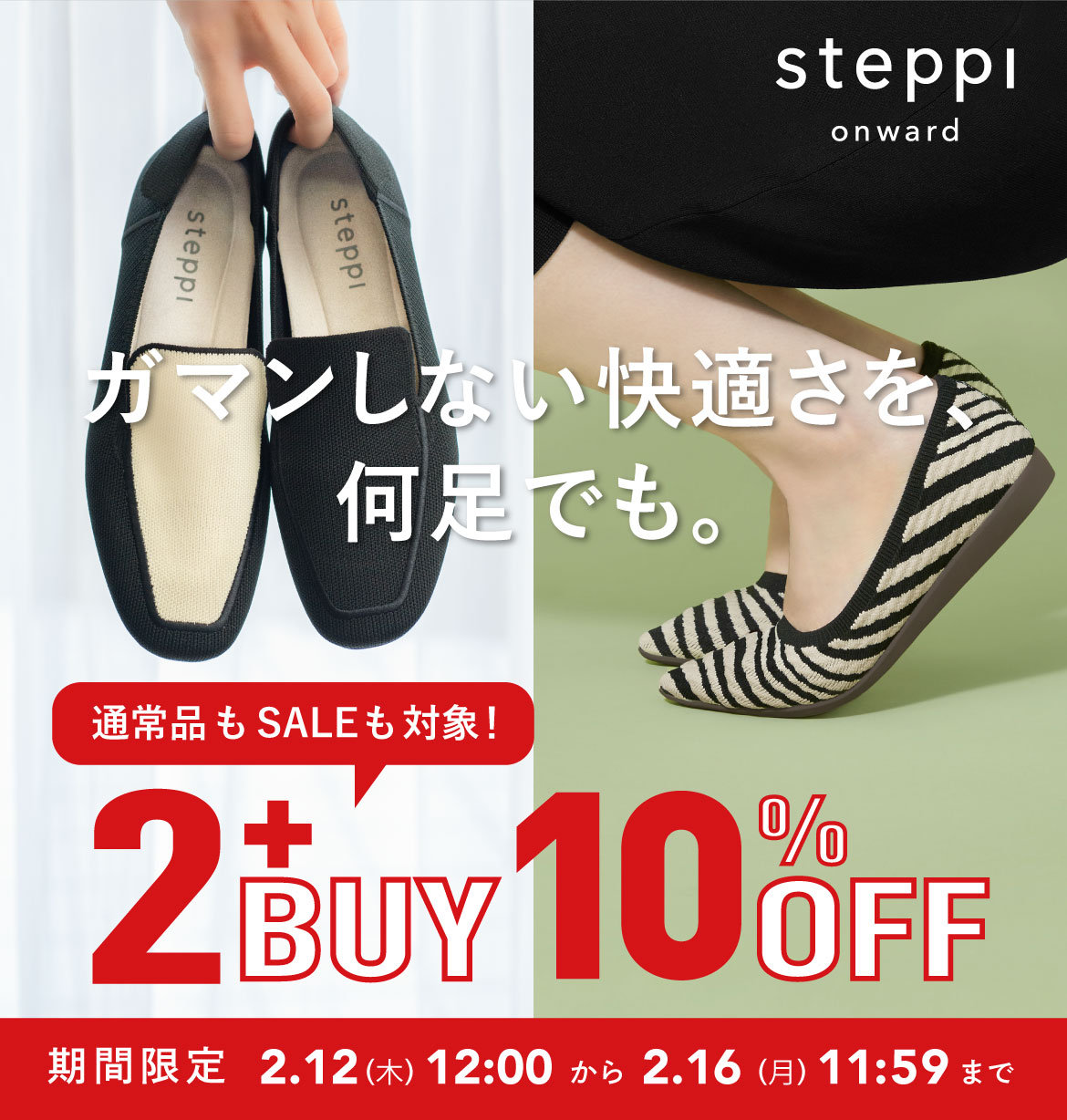 Official] steppi | Fashion online store [Onward Closet]
