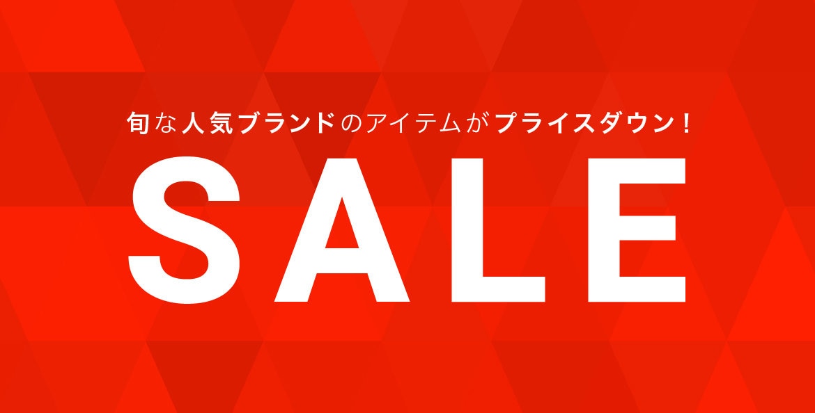 クリアランスセール