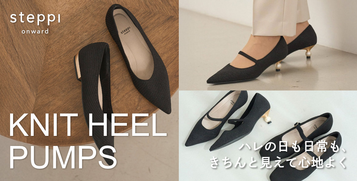 knit heel pumps