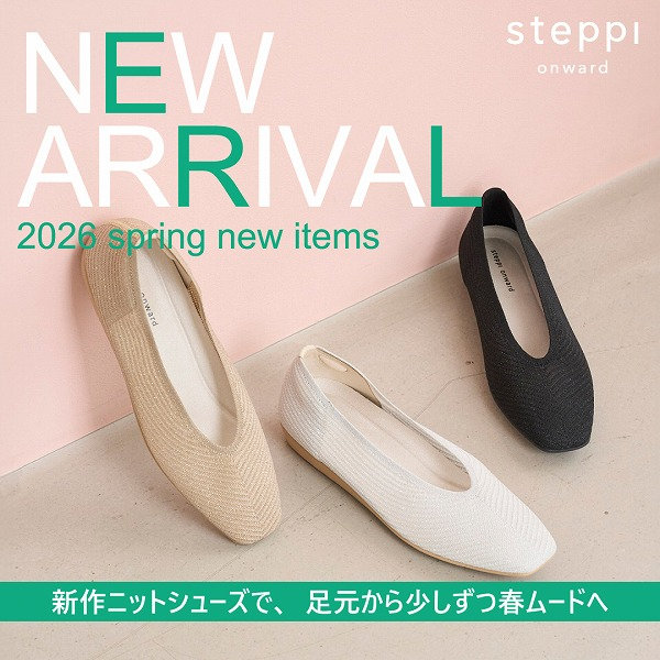 NEW ARRIVAL | 春の新作ニットシューズ