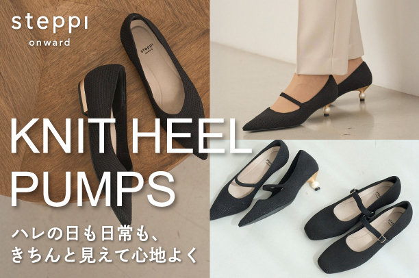 ニットヒールパンプス