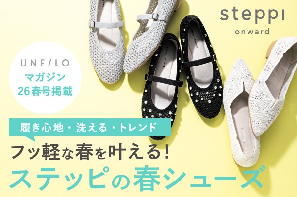 UNFILOﾏｶﾞｼﾞﾝ26春