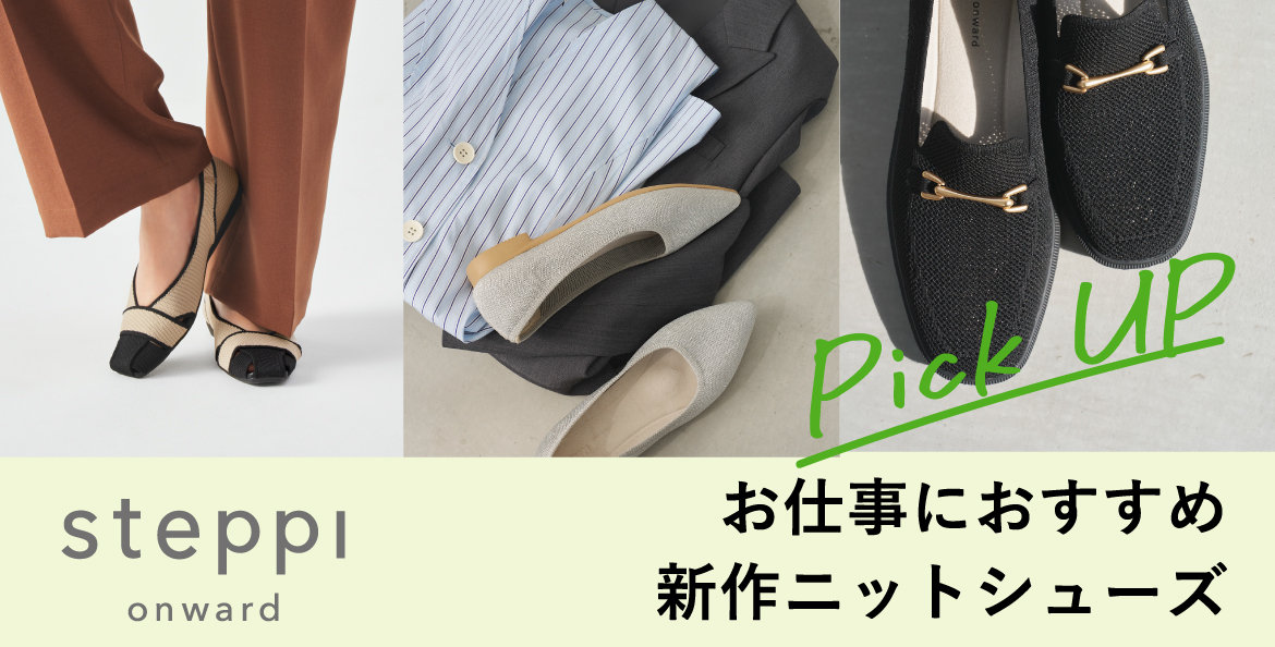 お仕事におすすめ