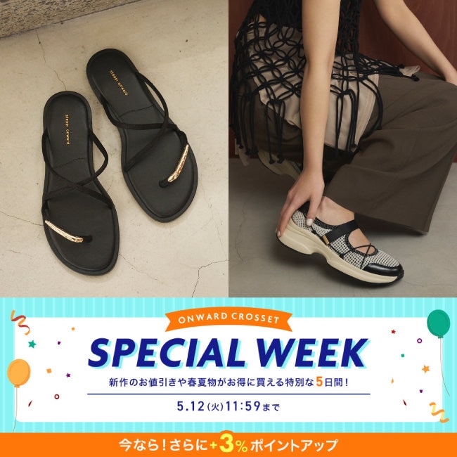 【最大15%OFF】ONWARD CROSSET SPECIAL WEEK開催中！