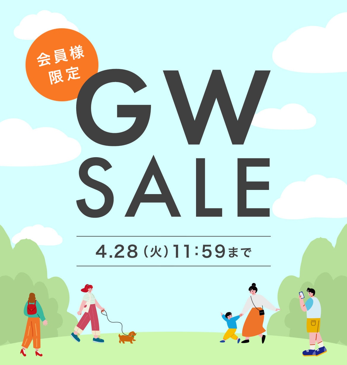 GW SALE