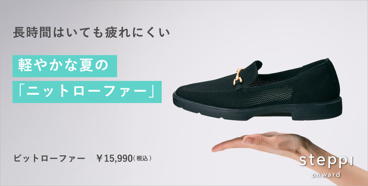 ビットローファー徹底解剖