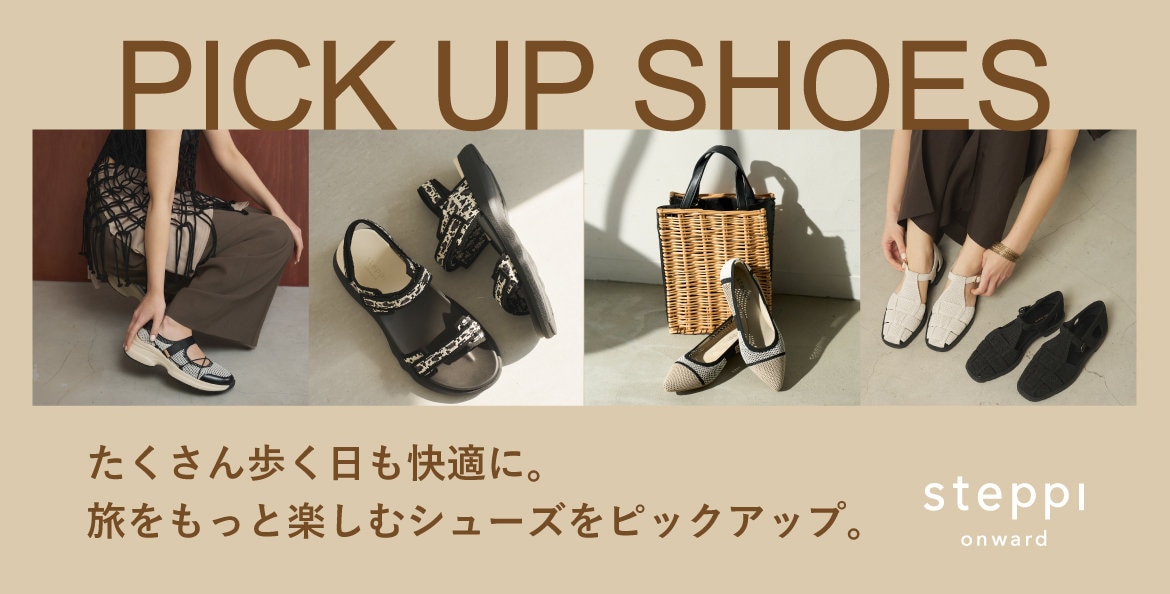 旅行ピックアップ