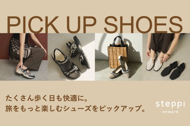 旅行ピックアップ