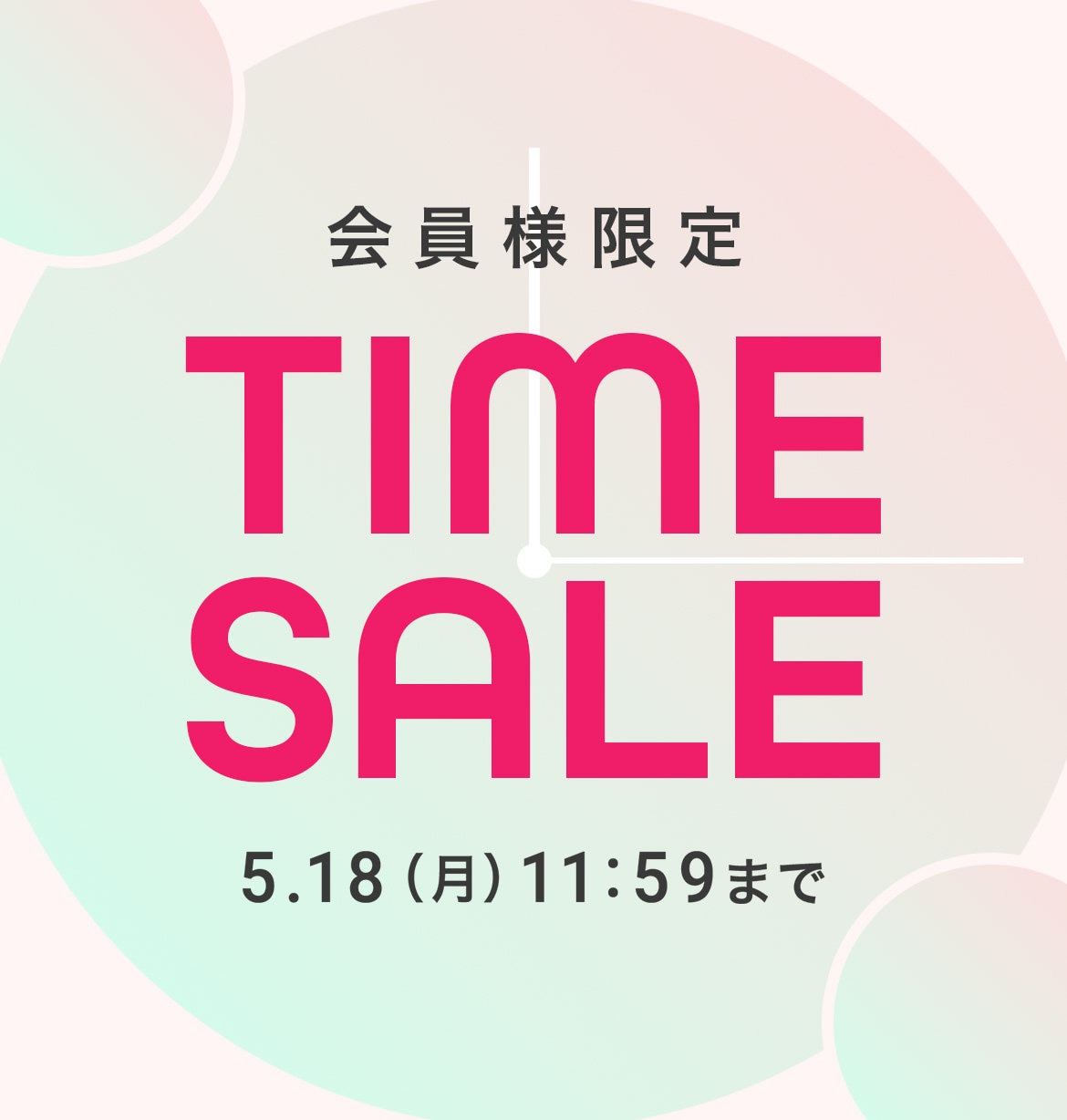 TIME SALE