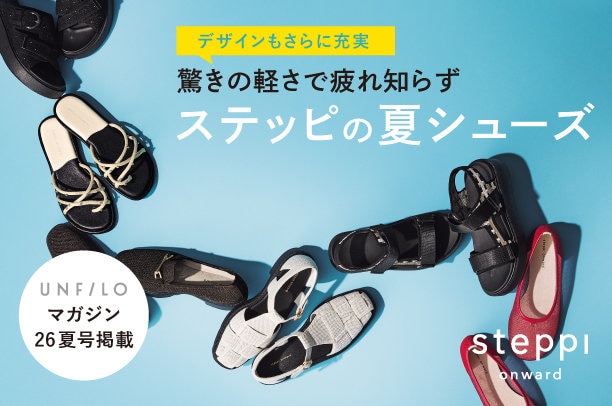 UNFILOﾏｶﾞｼﾞﾝ26夏