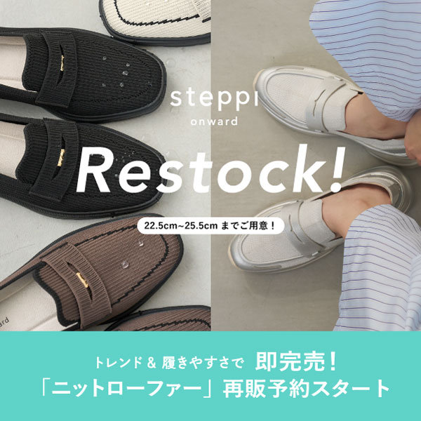 【即完売】ニットローファーが再販予約スタート！