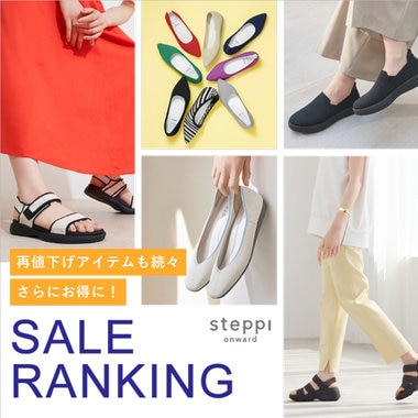 再値下げアイテムも続々！SALE RANKING