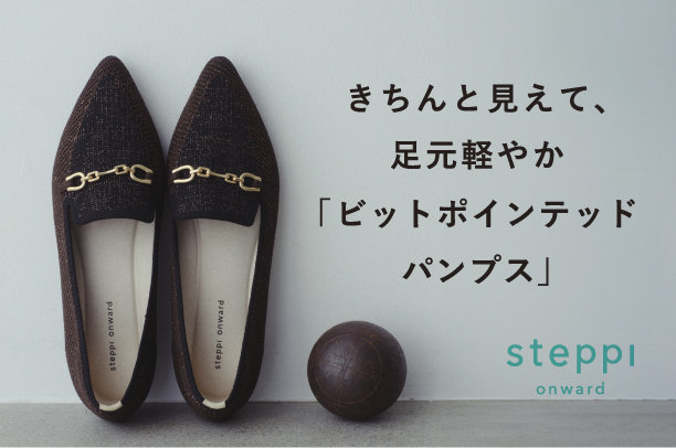 ビットポインテッドパンプス