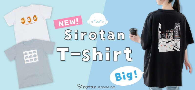 しろたんWear collection