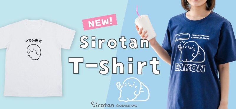 しろたんWear collection