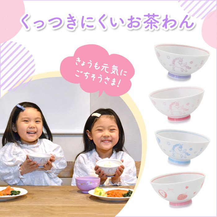 マザーガーデンの茶碗＆お椀