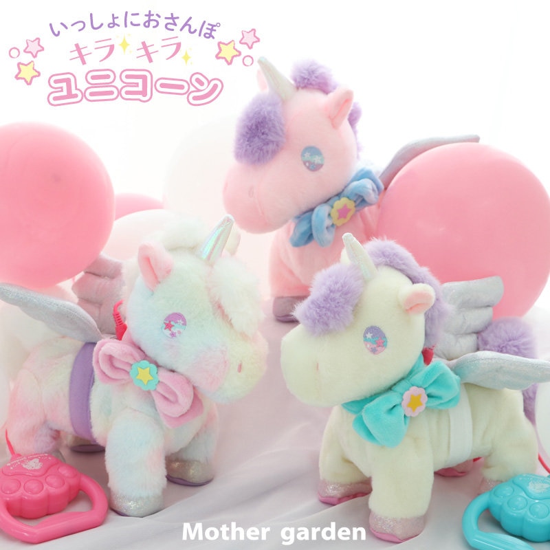 おさんぽユニコーン