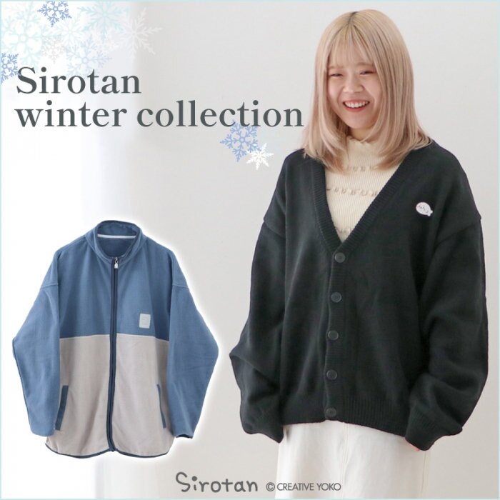 SIROTAN　Winter collection