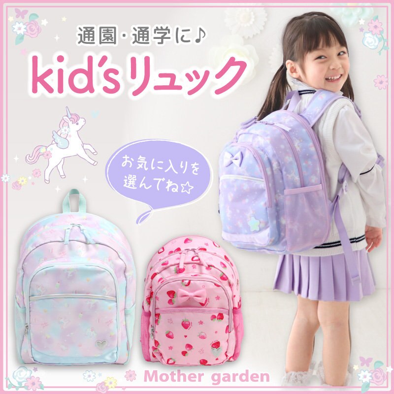 リュックサック