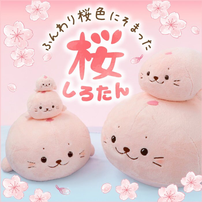 しろたん桜シリーズ🌸 | ONWARD CROSSET | ファッション通販サイト