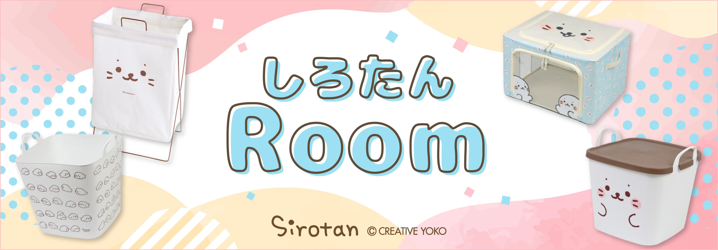 SIROTAN ROOM | ファッション通販サイト[オンワード・クローゼット]