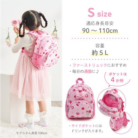 ☆マザーガーデンの新作リュックサック☆ | ONWARD CROSSET