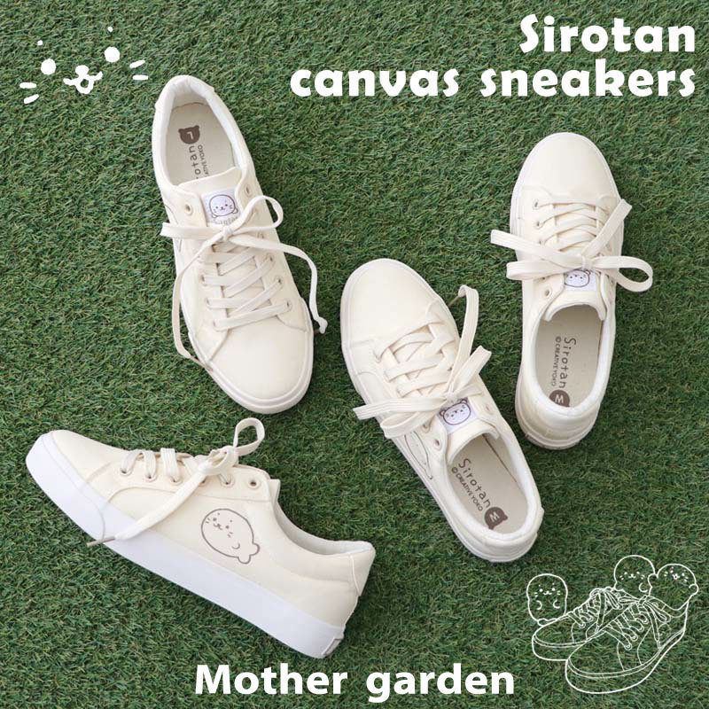 しろたんスニーカー