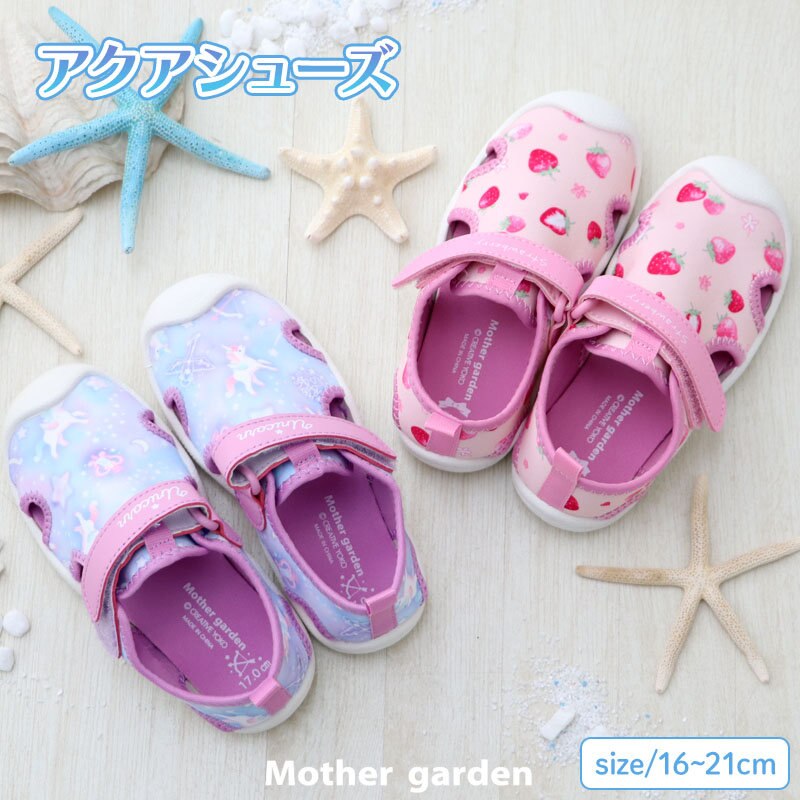 アクアシューズ