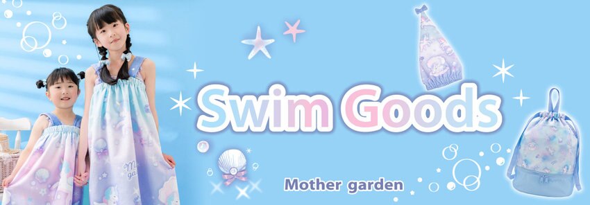 水泳・プール雑貨