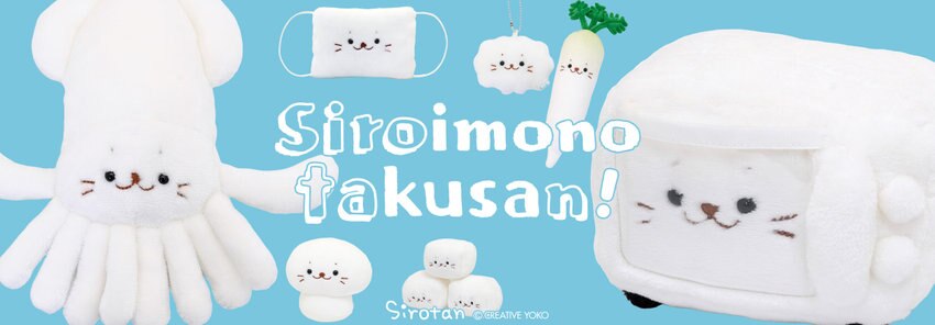 【マザーガーデン】しろたん 白いものシリーズ