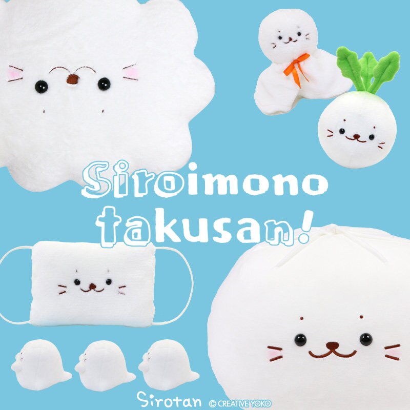 しろたん白いものシリーズ！