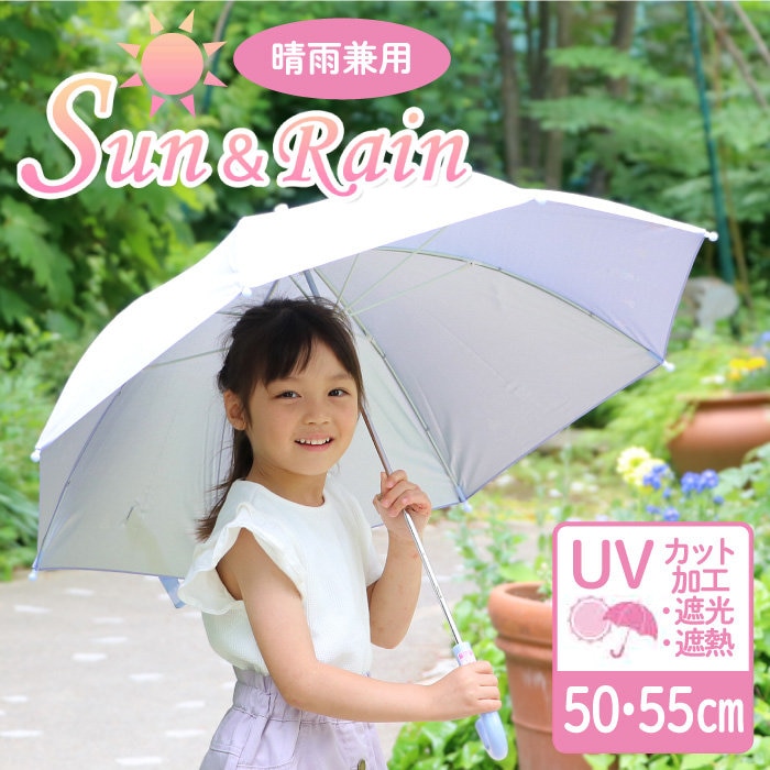 ☆通学・通勤に！☆晴雨兼用傘＆レインアイテム