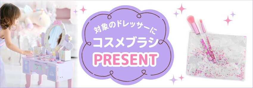 2024 コスメブラシプレゼント対象商品