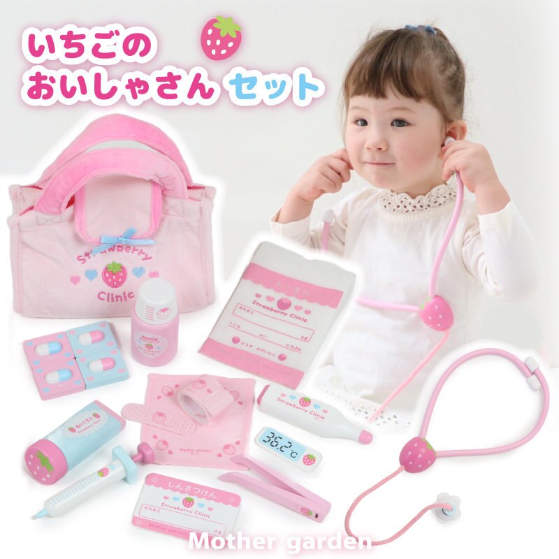 Mother garden☆木のおもちゃ　お医者さんごっこ