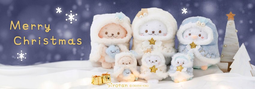 しろたんクリスマス