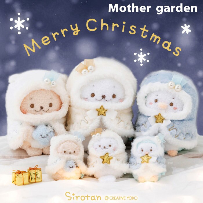 しろたんクリスマス