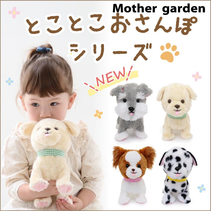 おうちの中でお散歩ごっこ