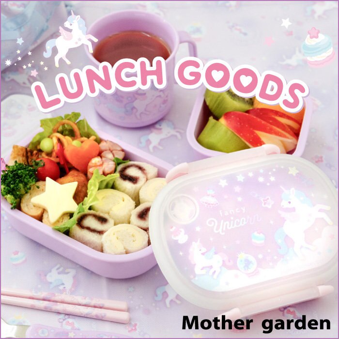 ランチタイムが楽しみ！
