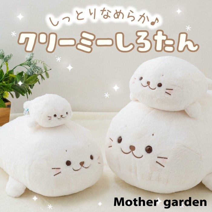 クリーミーしろたん