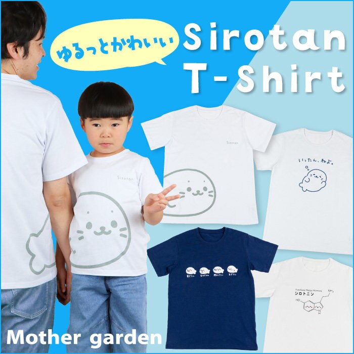 ゆるっとかわいい