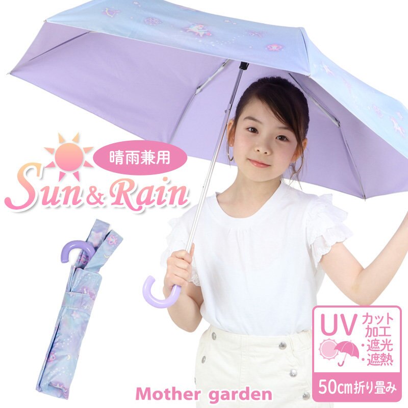 ユニコーン 晴雨兼用折畳み傘