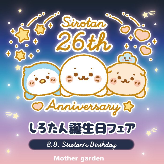 Hopes shine like the stars.