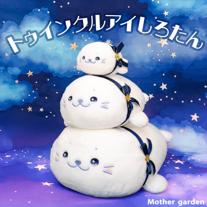 星空を見上げていたら・・・