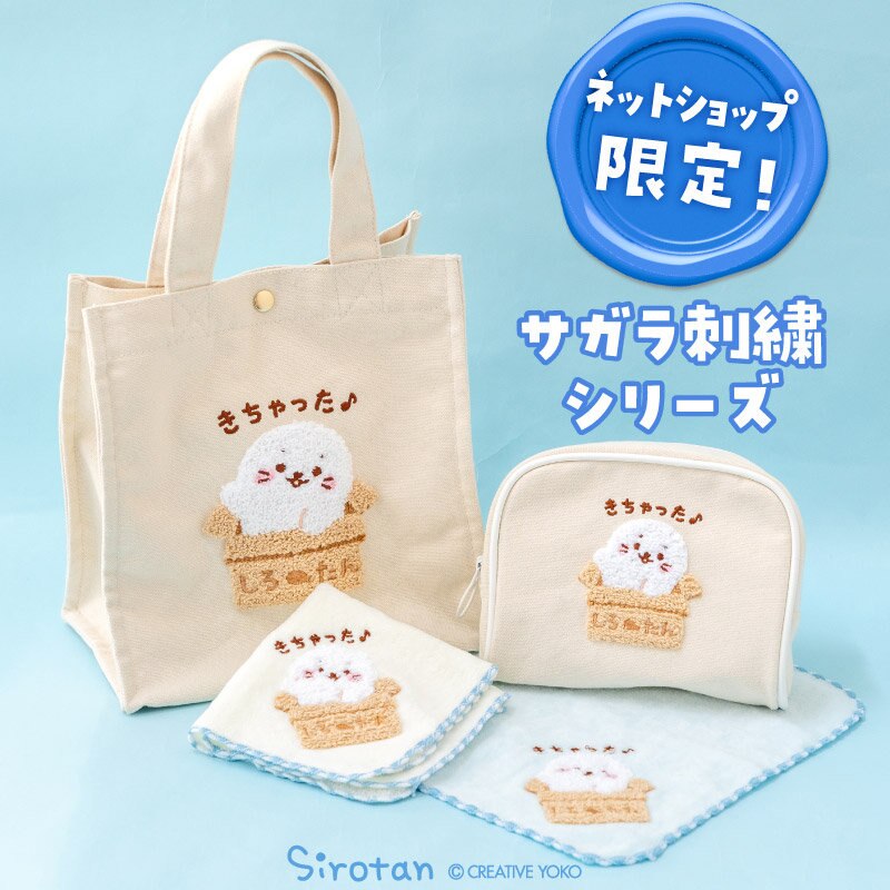 ネットショップ限定！