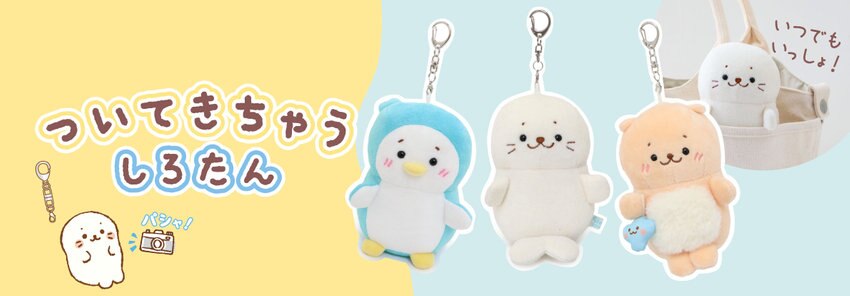 ついてきちゃうマスコット&amp;着せ替え服