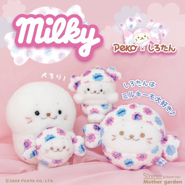 ミルキー × しろたん